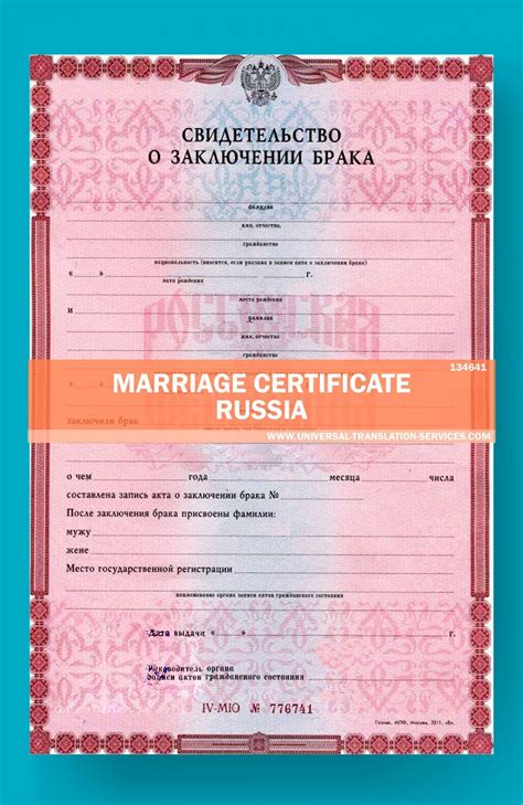Get A Fast Russian Marriage Certificate Translation