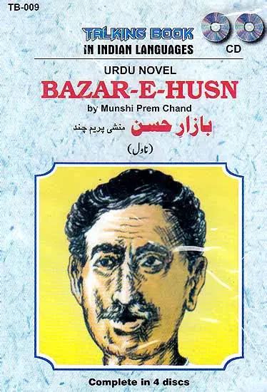 Bazaar E Husn Urdu Novel By Premchand Set Of 4 Audio Cds Exotic