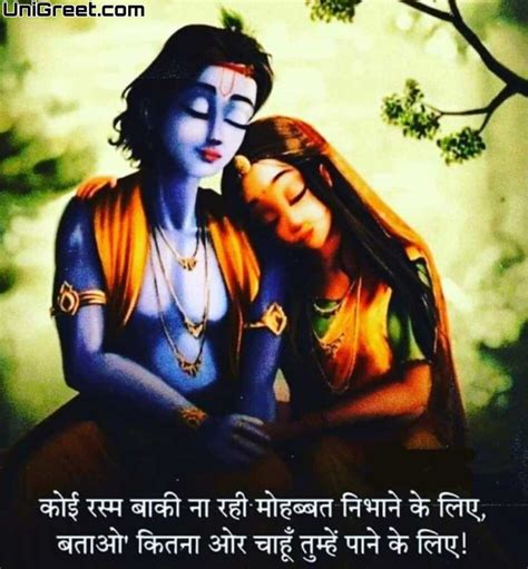 Incredible Collection Of Full 4k Radha Krishna Love Images With Quotes