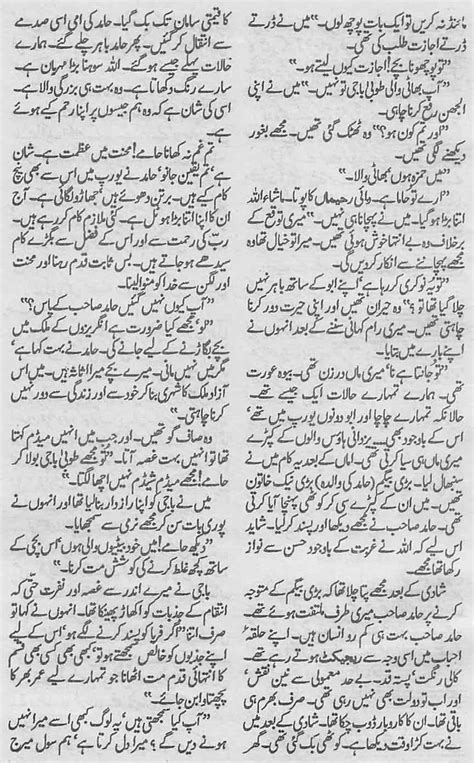 Qubool Hai Last Part 3 Urdu Story Urduzone