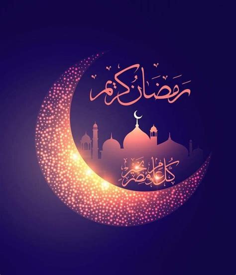 Ramadan Mubarak Arabic Hd Picture