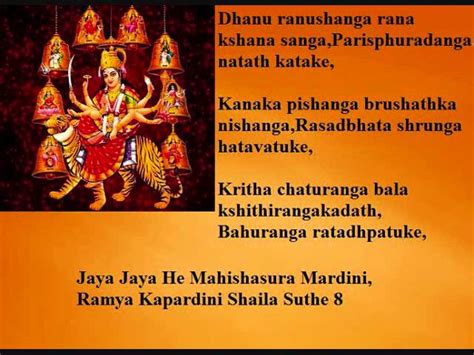 Mahishasura Mardini Stotram With Engish Lyrics New Complete Version