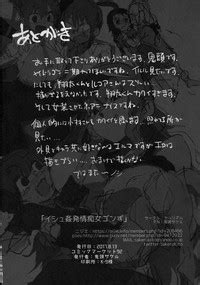 Ishukan Hatsujou Chijogons Nhentai Hentai Doujinshi And Manga