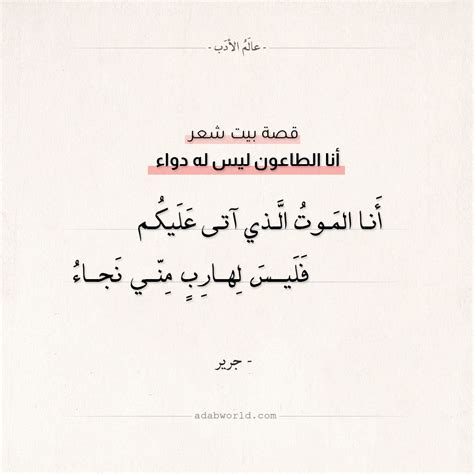 An Arabic Text Written In Two Different Languages