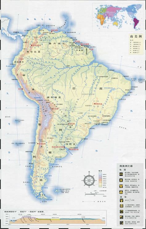 南美洲地形图世界地形图初高中地理网