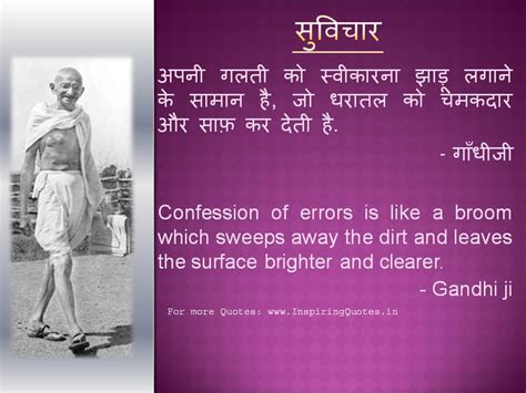 Thought of the day hindi. Mahatma Gandhi Quotes Motivational Suvichar Thoughts ...