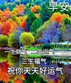 Chinese example words containing the character 晚 ( wan / wăn ): 900+ Good Morning Wishes In Chinese ideas | good morning ...