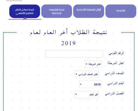 موقع اليوم السابع للحصول علي نتيجة الثانوية العامة بالإسم ورقم. نتيجة الصف الخامس الابتدائى بالاسم فقط