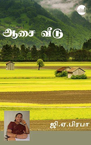 Aasai Veedu Tamil By Ga Prabha Goodreads