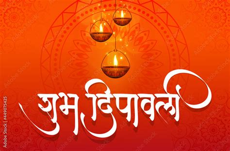 Hanging Diya With Happy Diwali And Marathi Hindi Calligraphy Shubh