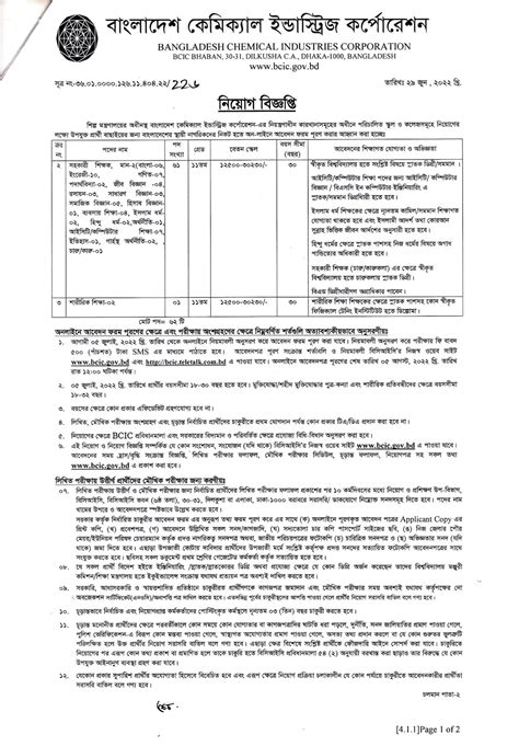 Bcic Job Circular 2022 Bcic Gov Bd Job Circular 2022