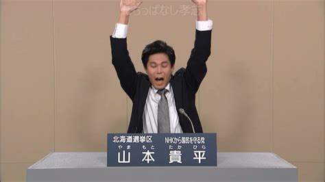 A loop, a salchow, and a toe loop, but made mistakes on two other jumping passes. NHKでフルボッキ! NHKから国民を守る党 2019 参院選北海道選挙区 ...