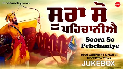 Soora So Pehchaniye Jukebox Bhai Gurpreet Singh Ji Dhariwal New