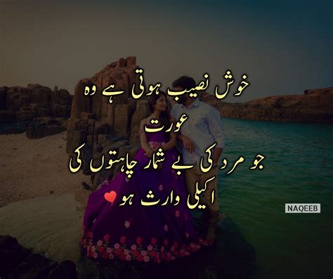 Deep Love Images With Quotes In Urdu Info