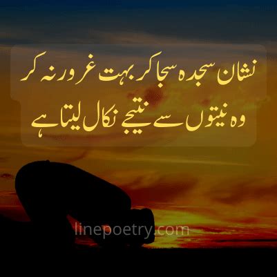 Beautiful Islamic Urdu Poetry With Images Linepoetry