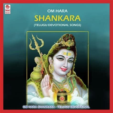 Hara Hara Mahadeva Shambo Shankara Telugu Arcfalas