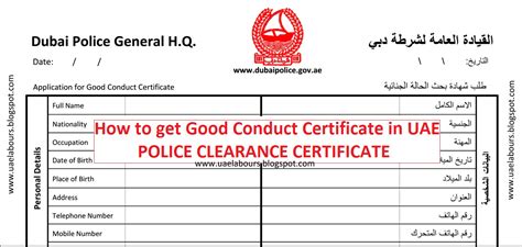 How To Get Good Conduct Certificate In Uae Uae Labours Blog