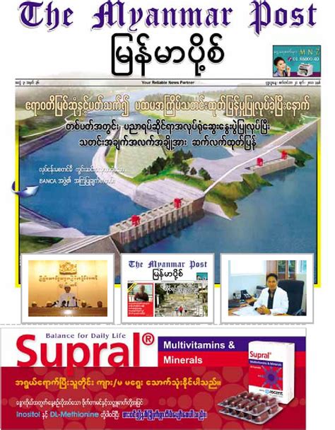 The Myanmar Post News Journal Vol3no36 Thit Htoo Lwin Daily News