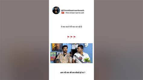 सनातनी 🚩🚩 है हम 🙏 जयश्रीराम Funny शॉर्ट्स Friends Friendship Hindu Viralshortsvideo Youtube