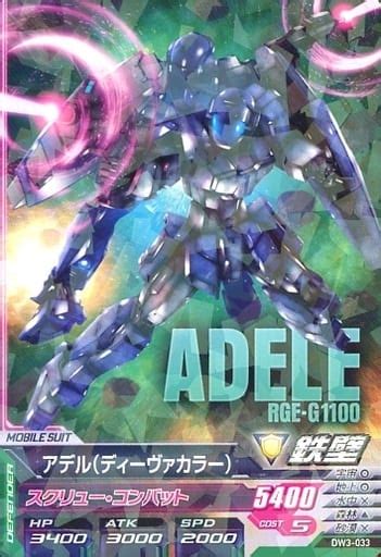 gundam try age rare mobile suit delta wars3 dw3 033 [r] adele dee vaka toy hobby