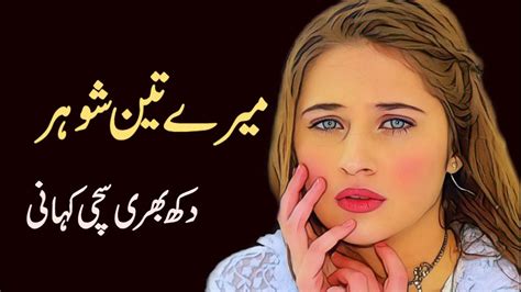 Heart Touching Story True Story Sachi Kahani By Urdu Kahani In Hindi Urdu Story 44 Youtube