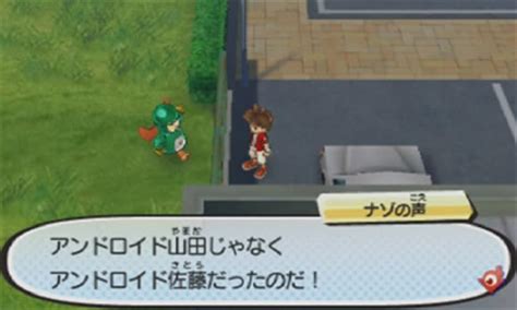 壁紙を探す タグ faq chat サイトについて. 妖怪ウォッチ3 アンドロイド山田の居場所と入手条件 ...