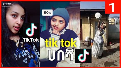 Tik Tokhabeshan Funny Videos Part1 New Funny Ethiopiantiktokሀበሻ