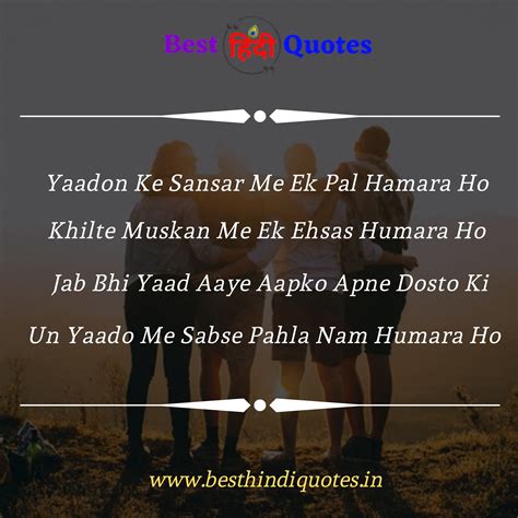 Best Friends Quotes In Hindi Friendship Quotes फ्रेंड्स कोट्स शायरी