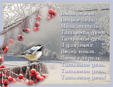 Татьянин день. Красивые открытки.
