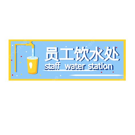 Logo Place Vector Hd Images Logo Picture Of Drinking Water Place