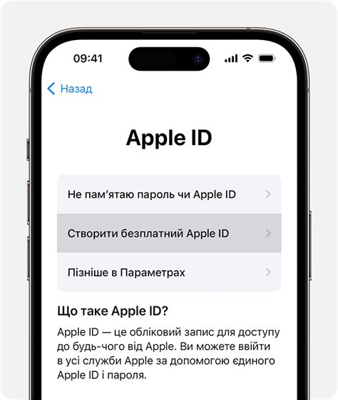 Як створити новий ідентифікатор Apple Id — служба підтримки Apple Ua