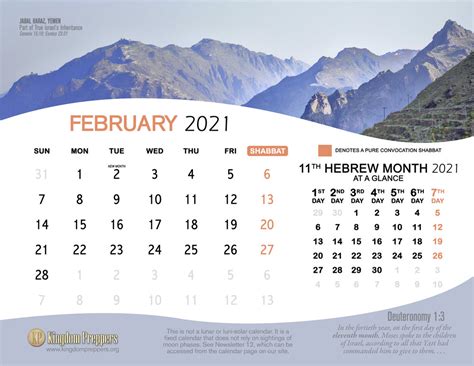 It is named for pope gregory xiii, who introduced it in october 1582. Hebrew Israelite Calendar (2020-2021) — Kingdom Preppers