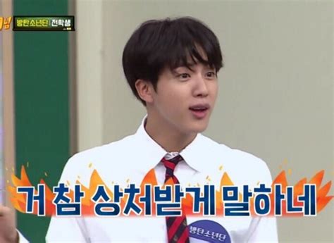 BTS 아는형님 방탄소년단 거 참 상처받게 말하네 짤투데이