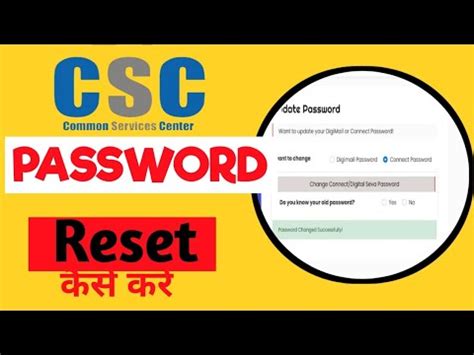 Csc Id Password Reset Kaise Kare How To Reset Csc Password Csc