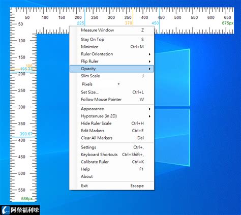 Bluegrams Screen Ruler 0100 免安裝版 Windows電腦螢幕測量工具尺軟體 阿榮福利味 免費軟體下載