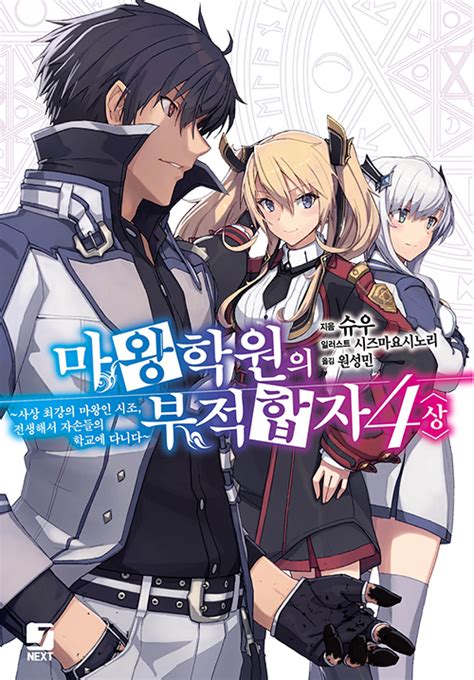 Check spelling or type a new query. 알라딘: 마왕학원의 부적합자 4 :《상》
