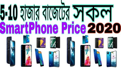 Here are some helpful navigation tips and features. All Mobile Phone Price Under 5000-10000 Taka In Bangladesh ...