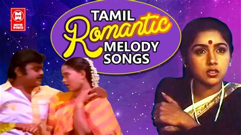 Tamil Romantic Melody Songs பழைய தமிழ் திரைப்பட பாடல்கள் Best Of Tamil Song Tamil Old Hits