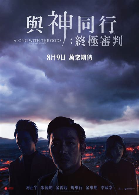 The site owner hides the web page description. 《与神同行：终极审判》最新角色预告强势登场：地狱使者、成造神联盟 挑战阎罗王! - KSD 韩星网 (电影)