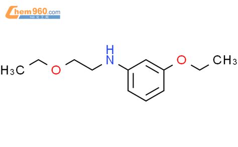 127599 45 59ci 3 乙氧基 N 2 乙氧基乙基 苯胺化学式、结构式、分子式、mol 960化工网