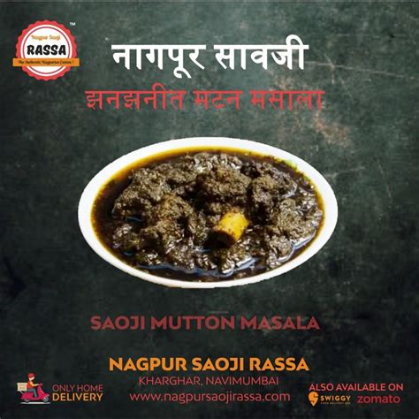 Nagpur Saoji Rassa S Saoji Mutton Masala Served Has A Pleasing Taste