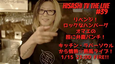 hisashi tv the live 39｜glay公式サイト