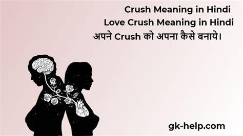 crush meaning love crush meaning in hindi gk help