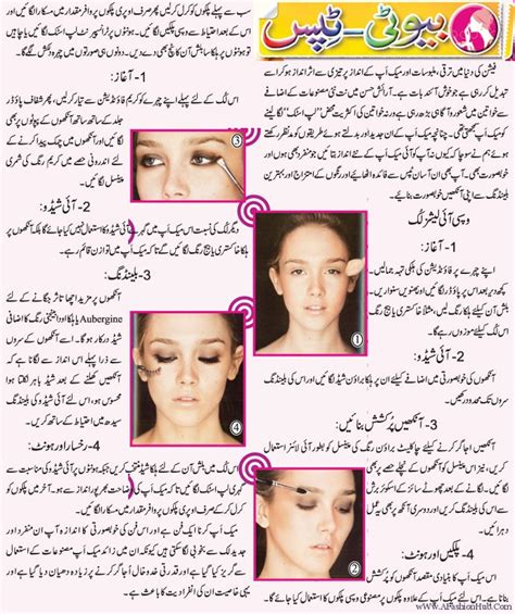 Full Face Makeup In Urdu