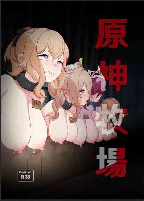 Genshin Bokujou Nhentai Hentai Doujinshi And Manga