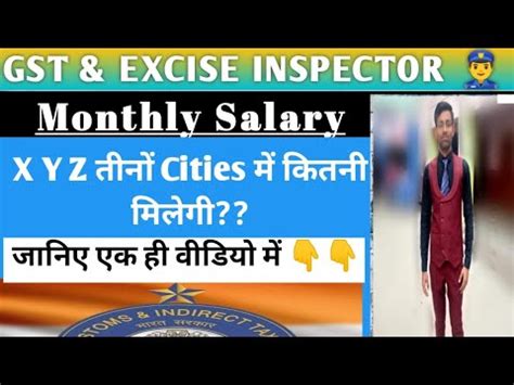 Excise Inspector Latest Monthly Salary Gst Inspector Full Analysis