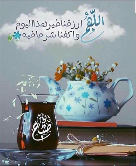 Morning Wishes In Arabic Morning Kindness Quotes