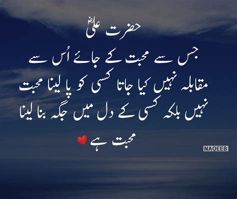 Islamic Urdu Quotes Hazrat Ali R A Quote Imam Ali Quotes Urdu Quotes