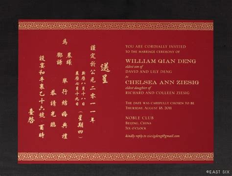 Chinese English Wedding Invitations Photos