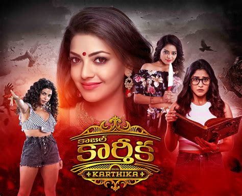 Kajal Karthika (2023) [Telugu - HQ HDRip -x264 - AAC - 250MB - ESub